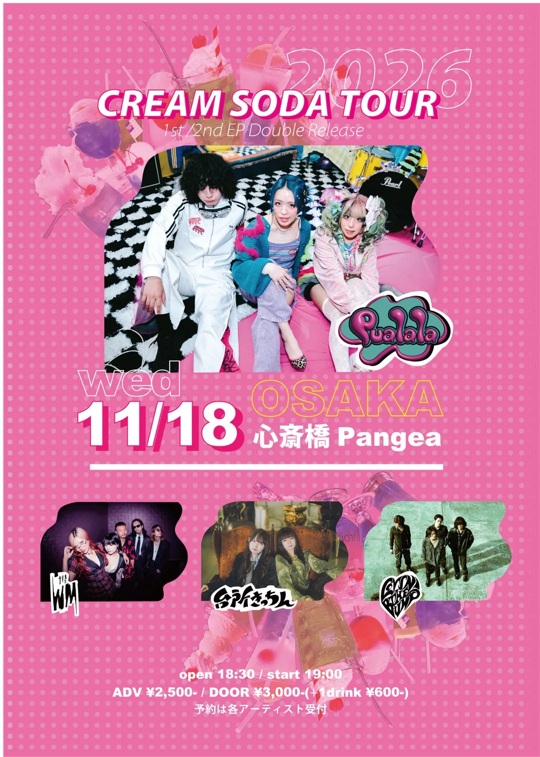 CREAM SODA TOUR フライヤー