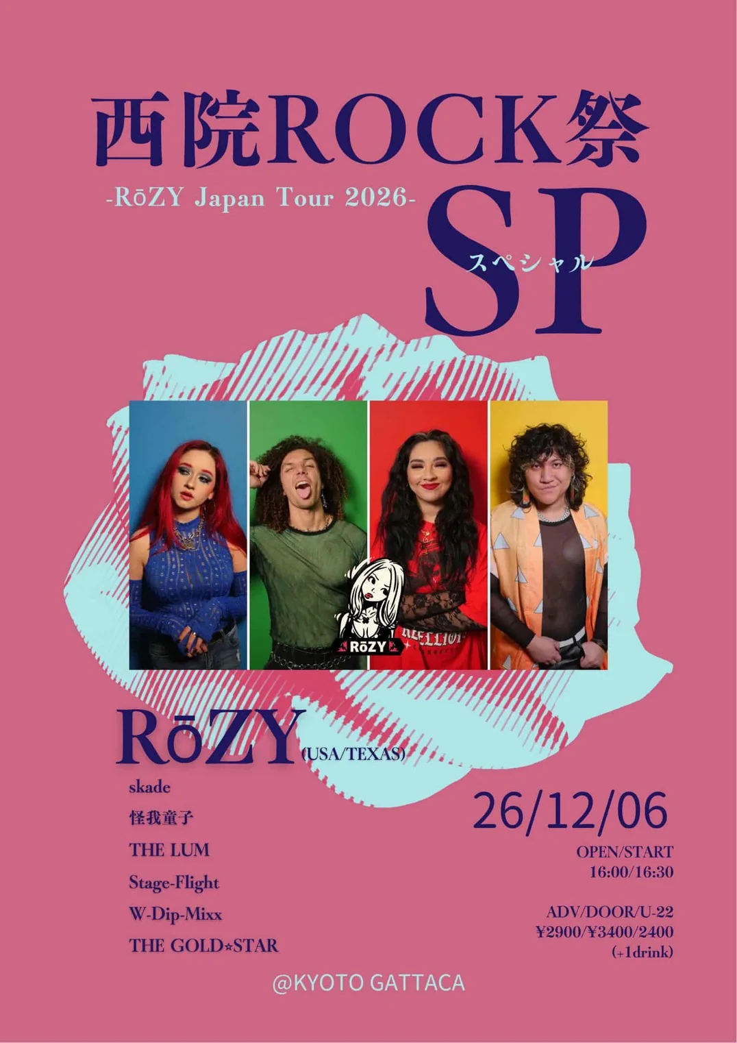 西院ROCK祭 スペシャル フライヤー